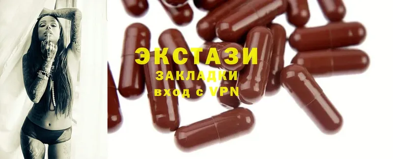 площадка официальный сайт  Кудрово  ЭКСТАЗИ 280мг 